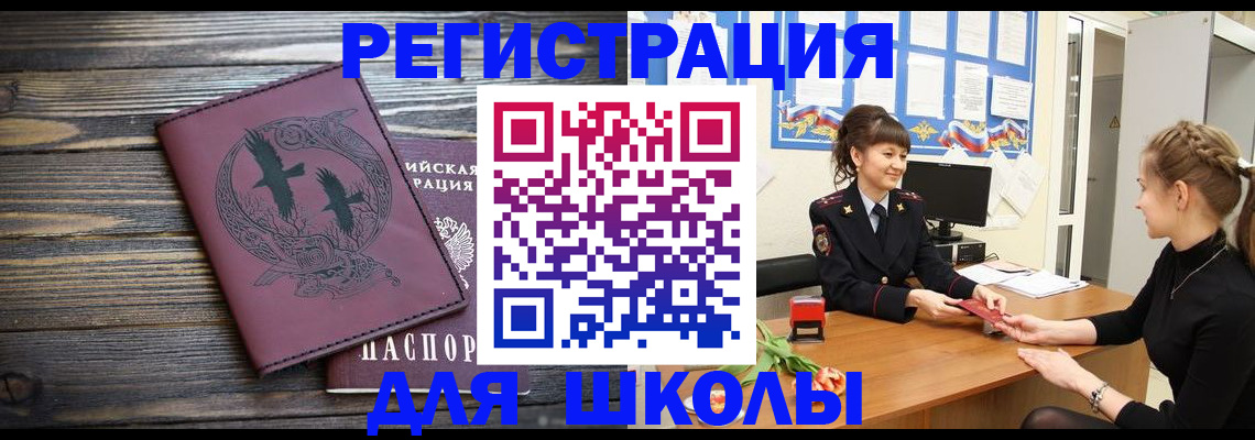 временная регистрация собственник в Тобольске