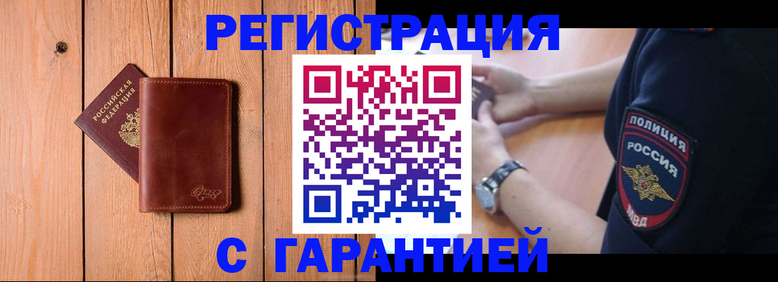 регистрация для дет. сада в Тобольске