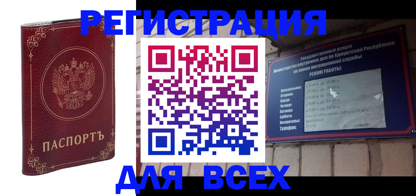 временная прописка в Тобольске