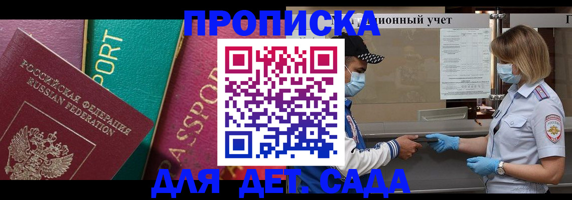 пропишу в квартире в Тобольске