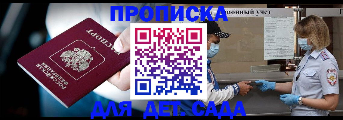 регистрация для школы в Тобольске